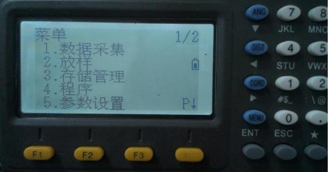 全站仪